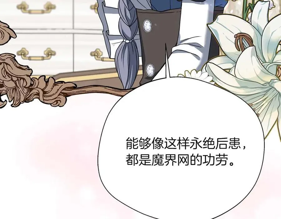 第93话 背刺 第188页