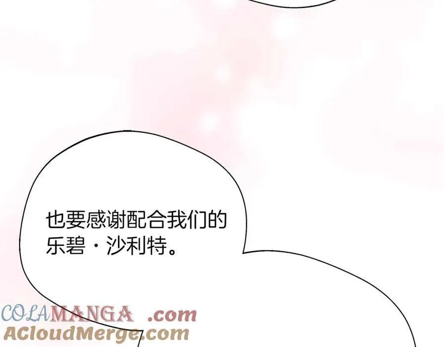 第93话 背刺 第189页