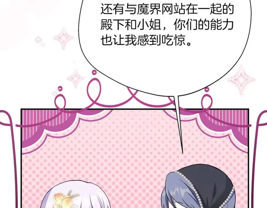 第93话 背刺 第190页
