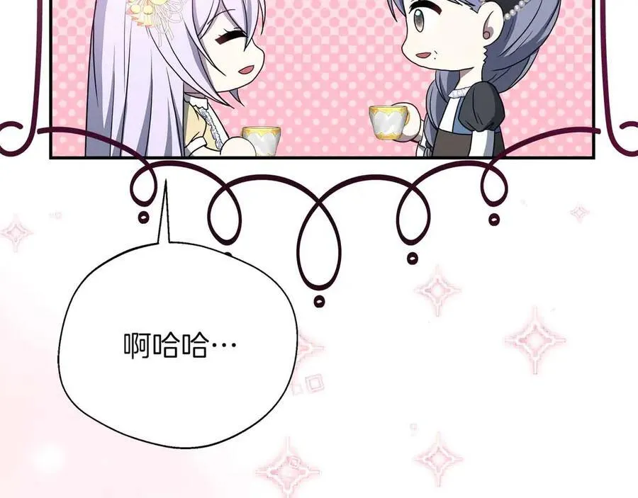 第93话 背刺 第191页