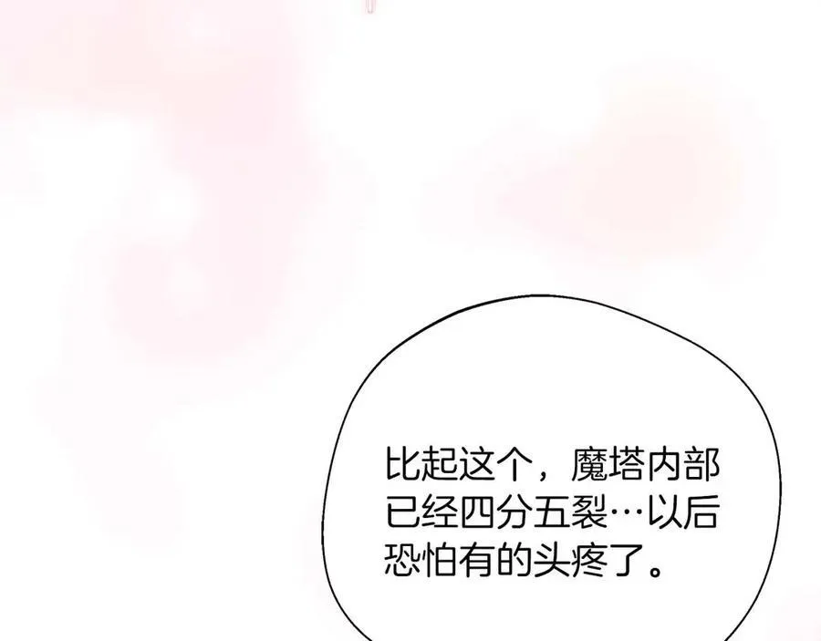 第93话 背刺 第192页