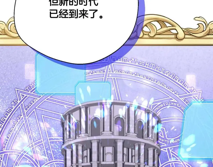 第93话 背刺 第194页