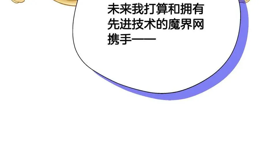 第93话 背刺 第196页