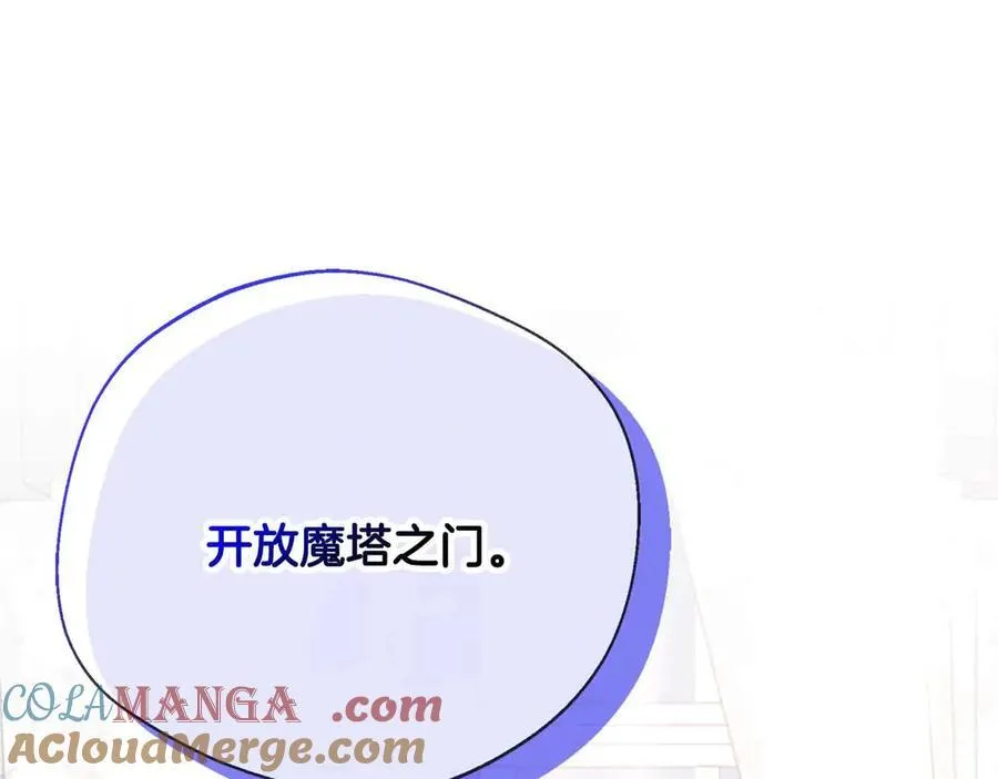 第93话 背刺 第197页