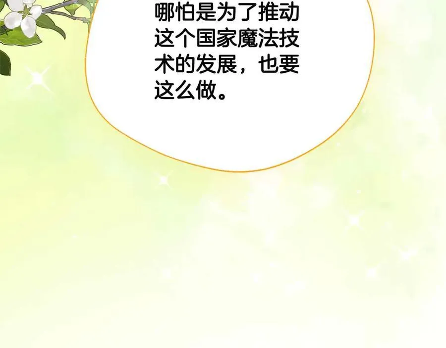 第93话 背刺 第202页