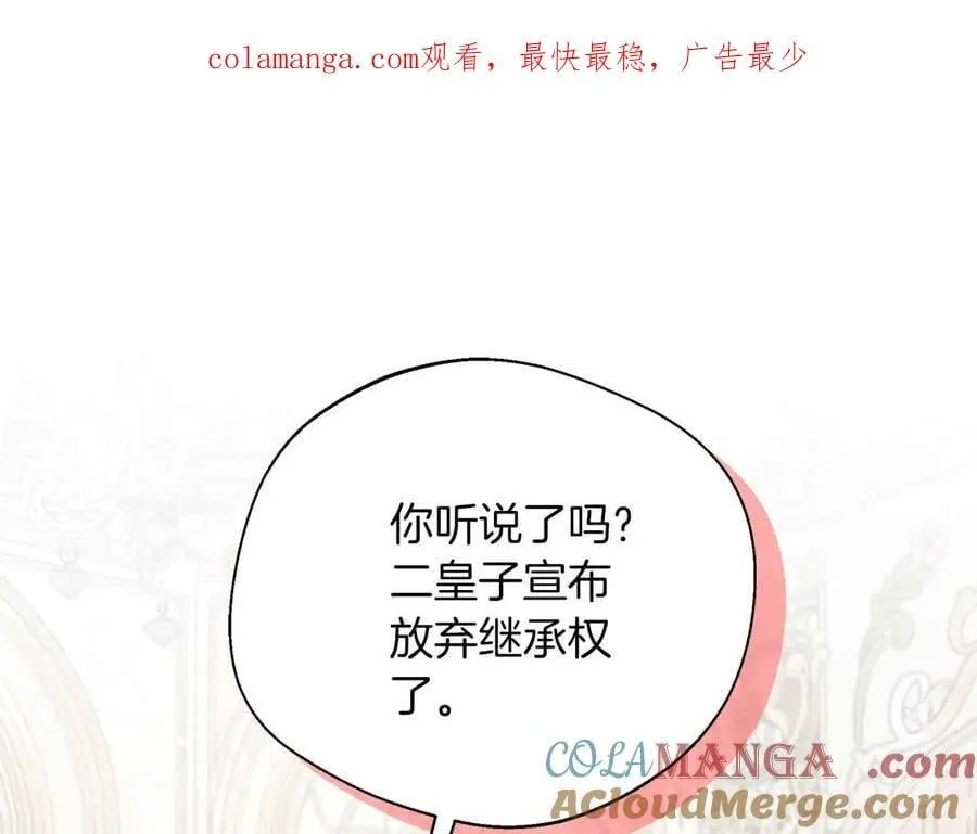 第94话 恶魔归来 第1页