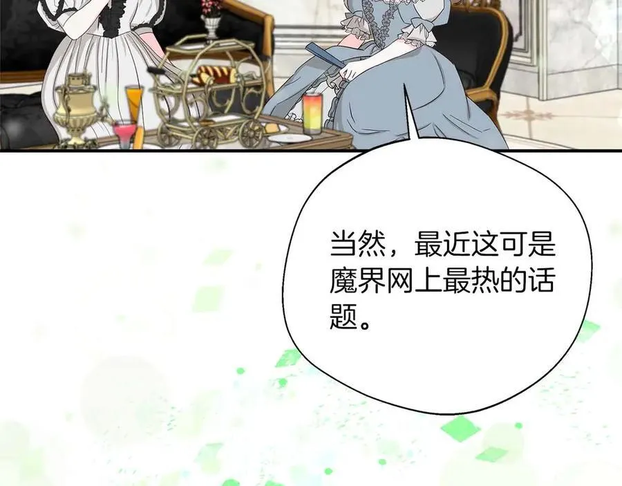 第94话 恶魔归来 第3页