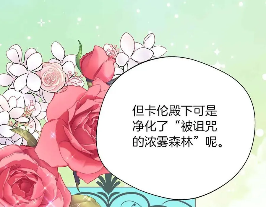 第94话 恶魔归来 第7页