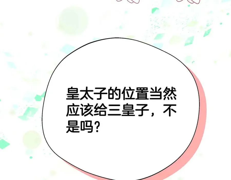 第94话 恶魔归来 第10页
