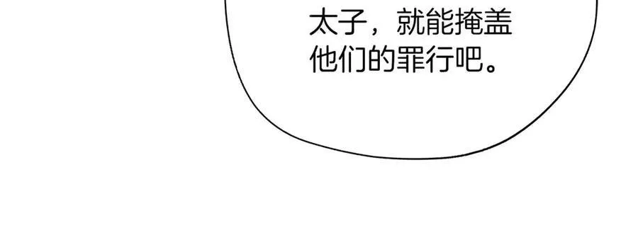 第94话 恶魔归来 第14页