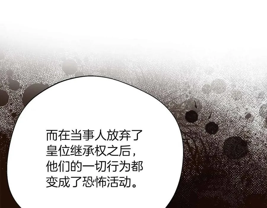 第94话 恶魔归来 第15页
