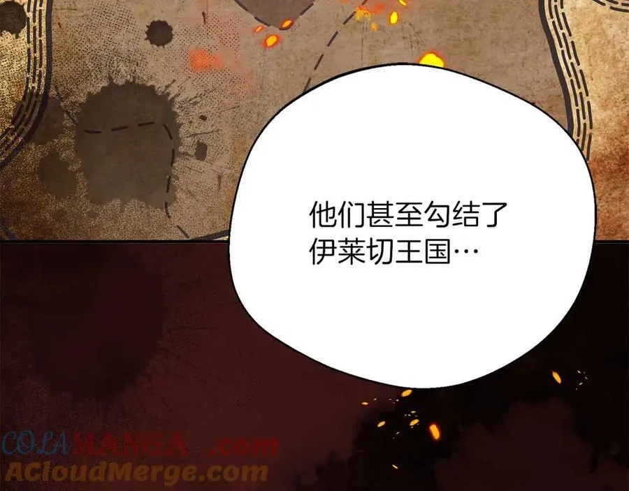 第94话 恶魔归来 第17页