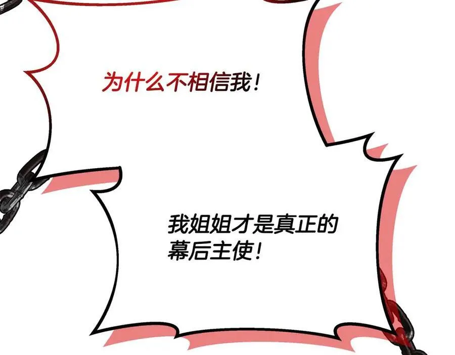 第94话 恶魔归来 第22页