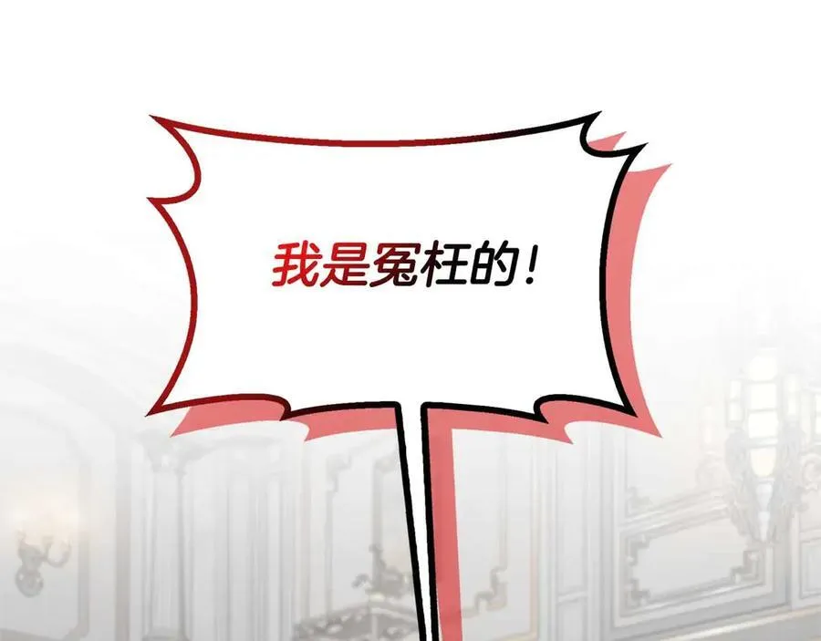 第94话 恶魔归来 第24页