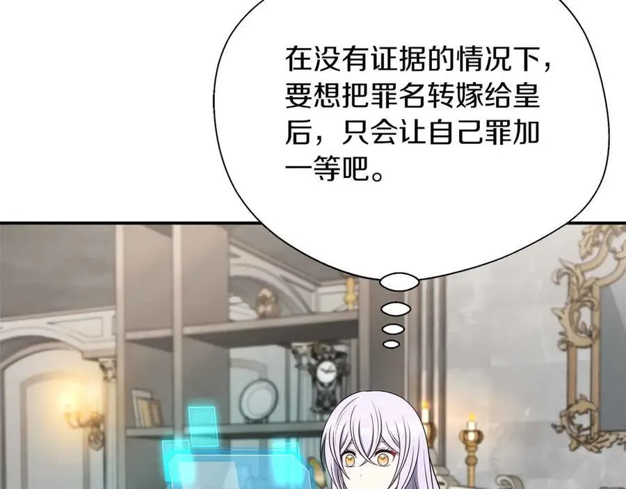 第94话 恶魔归来 第27页