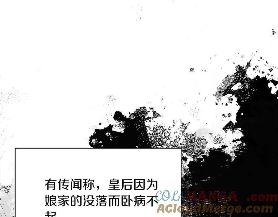 第94话 恶魔归来 第29页