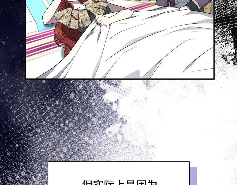 第94话 恶魔归来 第31页