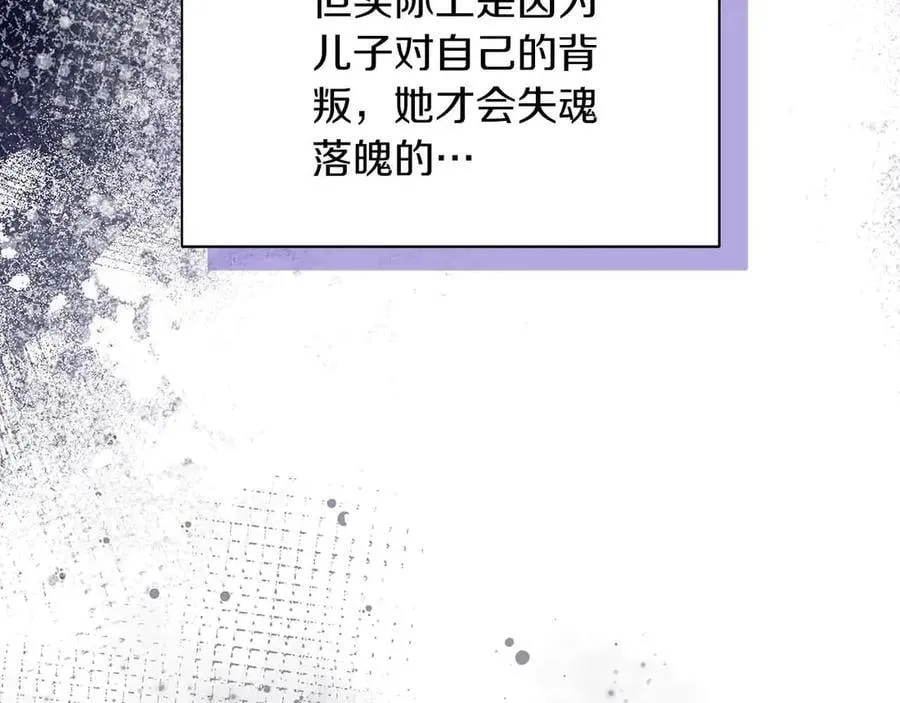 第94话 恶魔归来 第32页