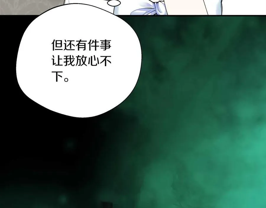 第94话 恶魔归来 第34页