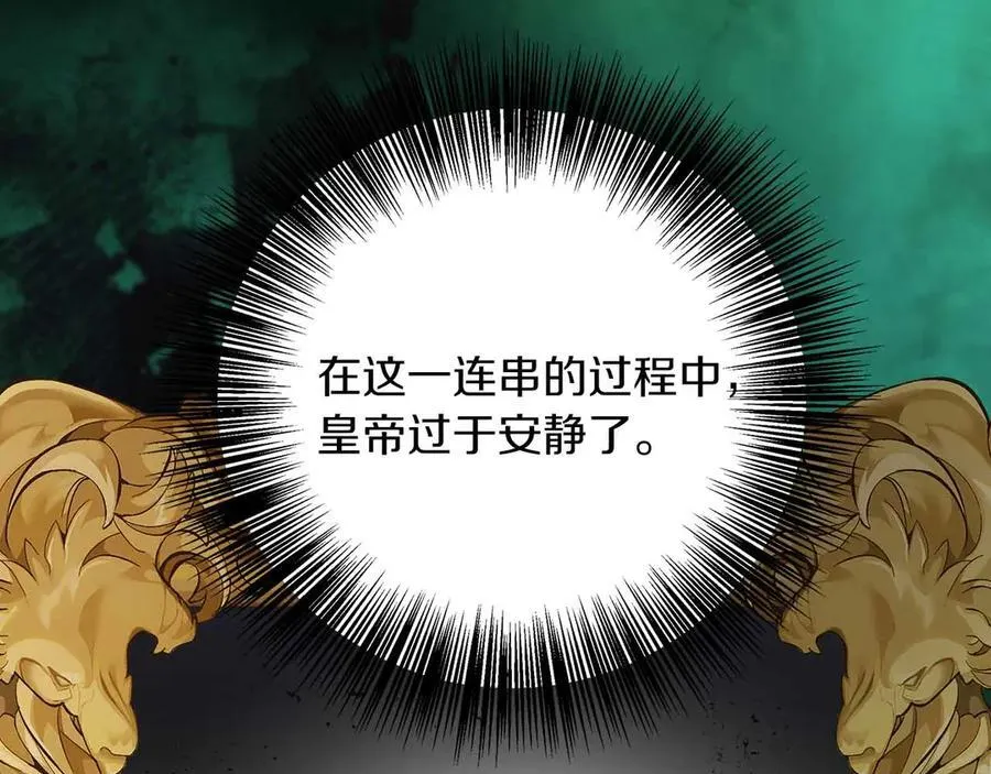 第94话 恶魔归来 第35页