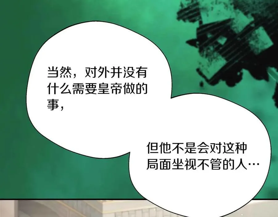 第94话 恶魔归来 第38页