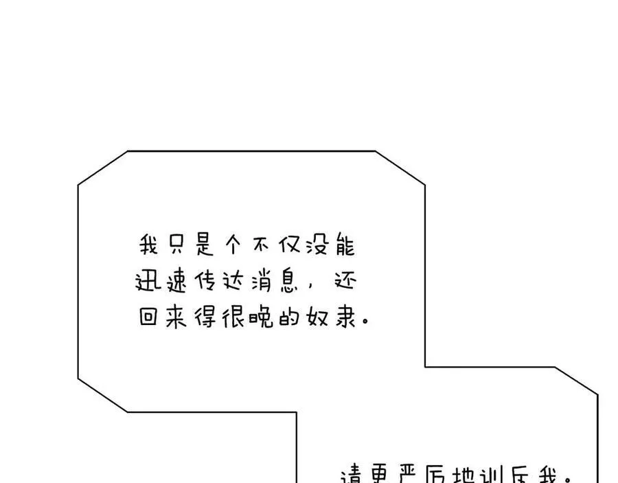 第94话 恶魔归来 第50页