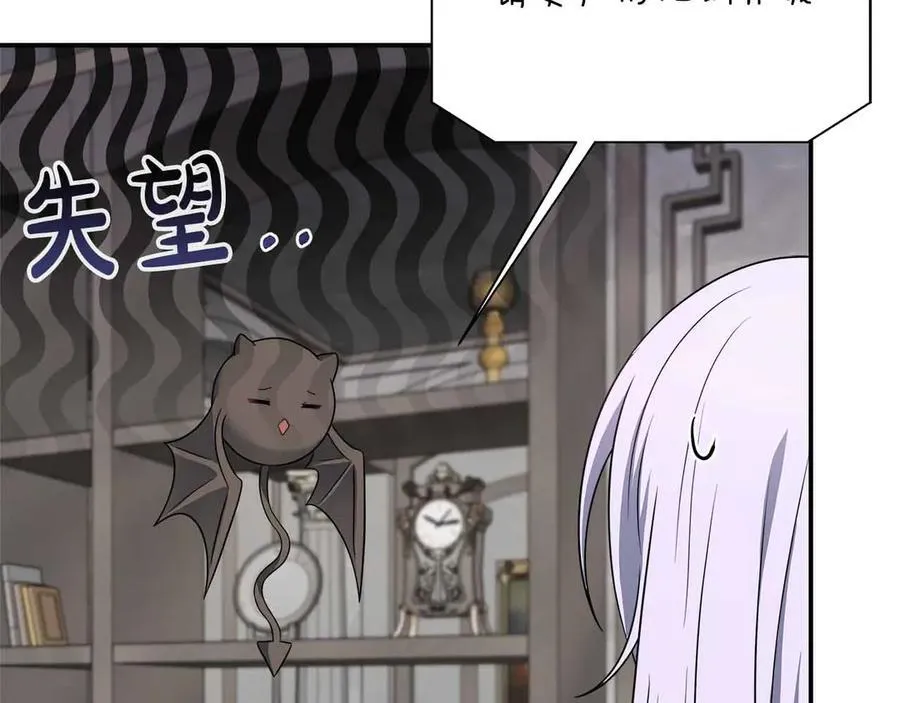 第94话 恶魔归来 第51页