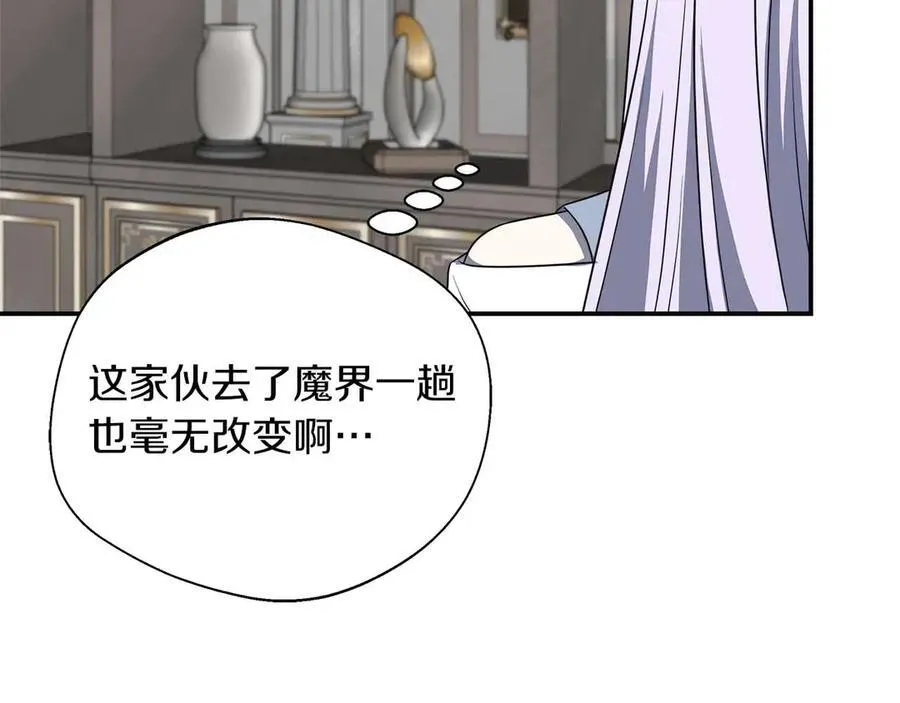 第94话 恶魔归来 第52页
