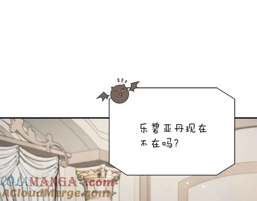 第94话 恶魔归来 第53页