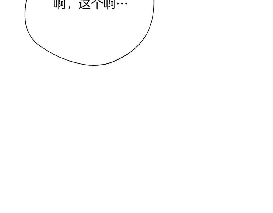 第94话 恶魔归来 第55页