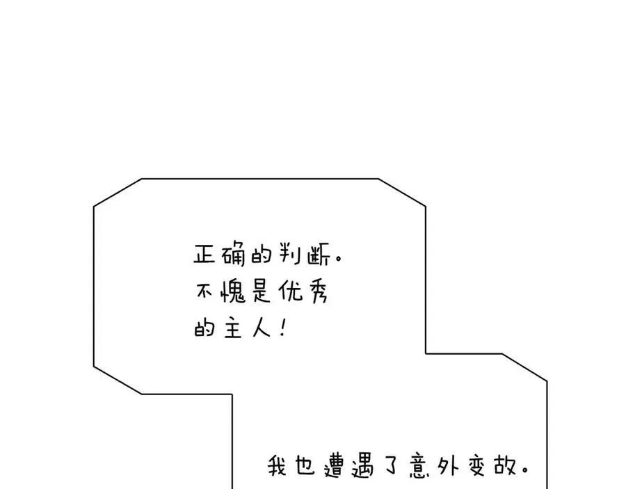 第94话 恶魔归来 第58页