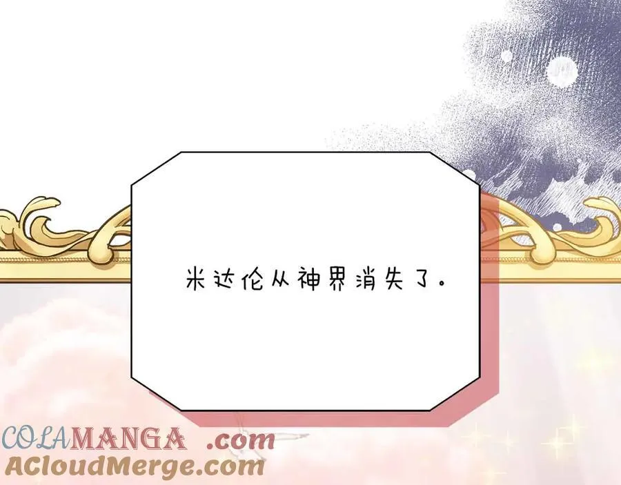 第94话 恶魔归来 第61页