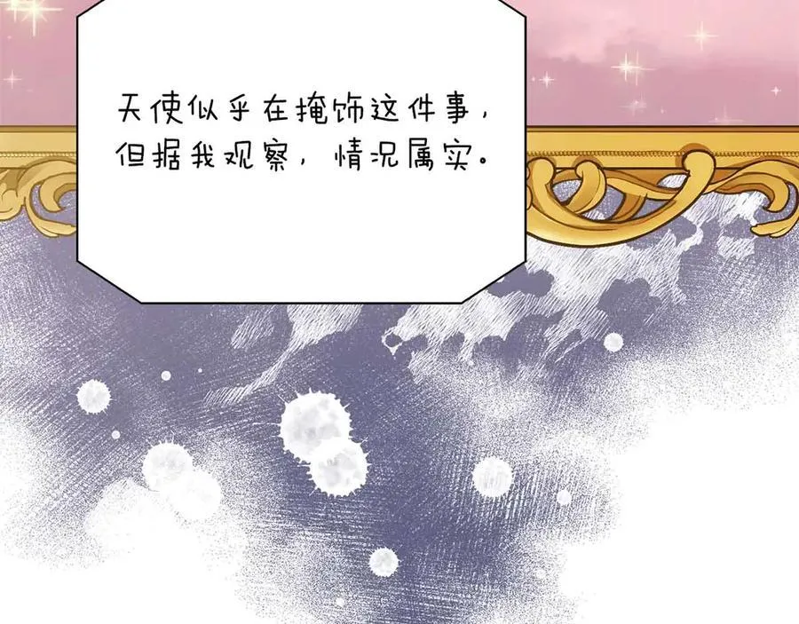 第94话 恶魔归来 第63页