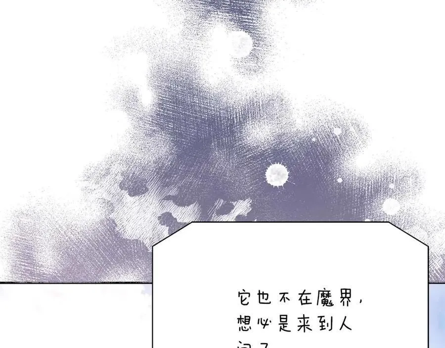 第94话 恶魔归来 第64页