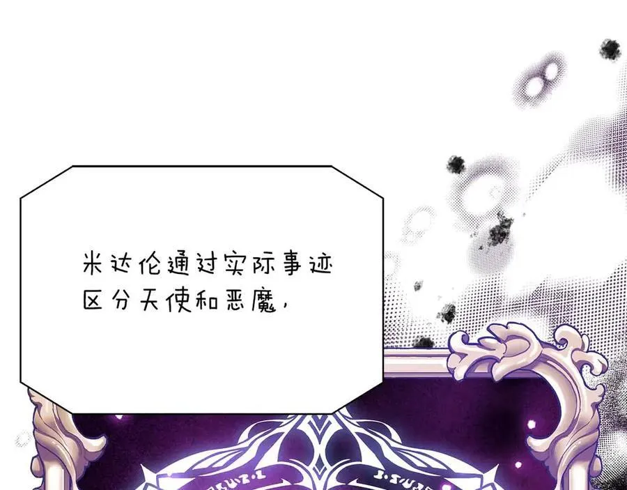 第94话 恶魔归来 第68页
