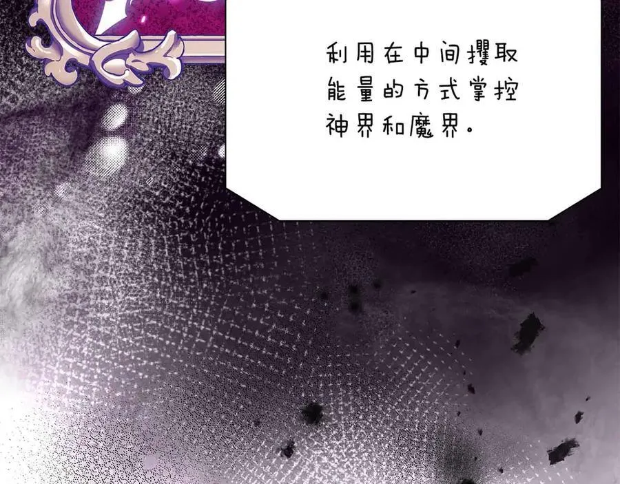 第94话 恶魔归来 第70页