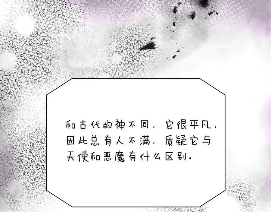 第94话 恶魔归来 第71页
