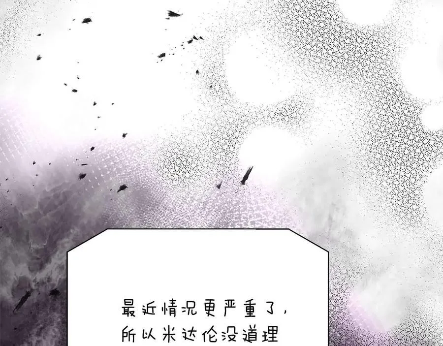 第94话 恶魔归来 第72页