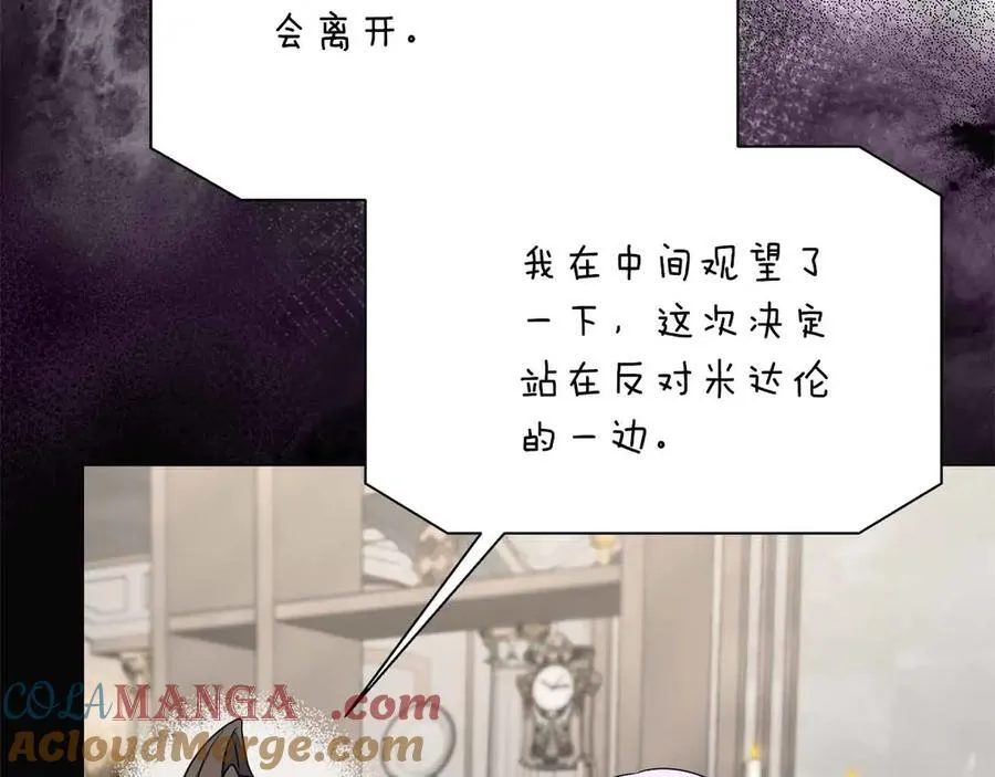 第94话 恶魔归来 第73页