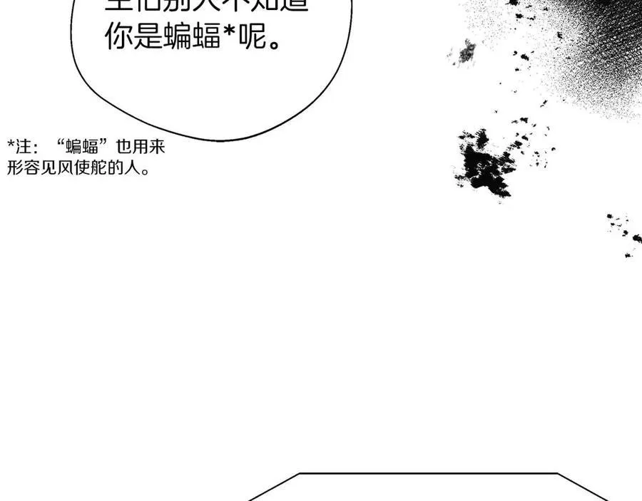 第94话 恶魔归来 第75页