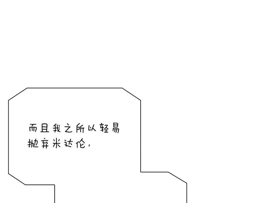第94话 恶魔归来 第78页