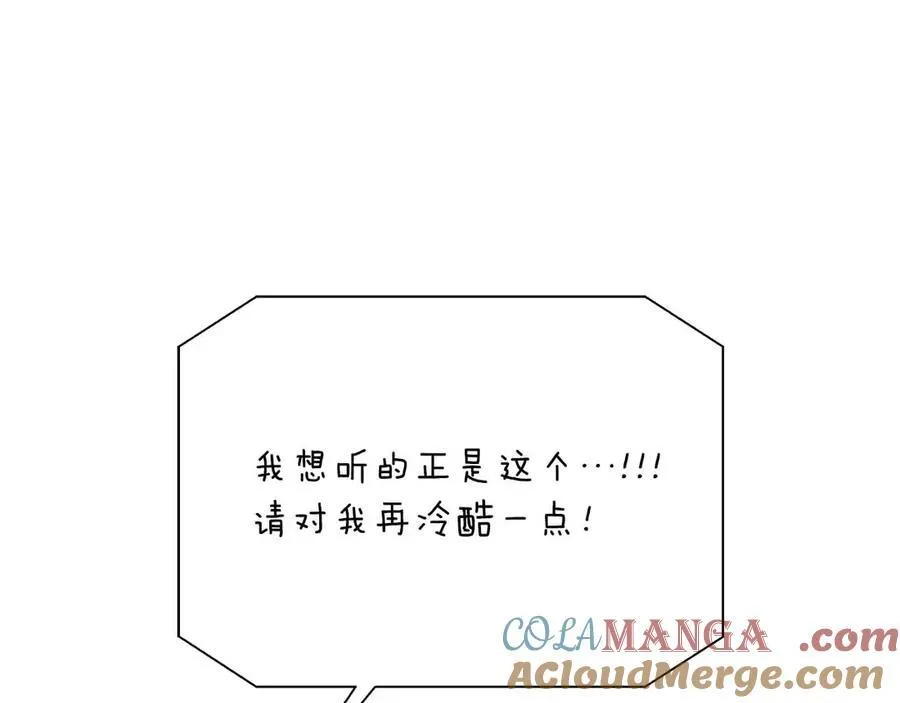 第94话 恶魔归来 第81页