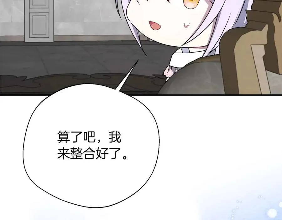 第94话 恶魔归来 第83页