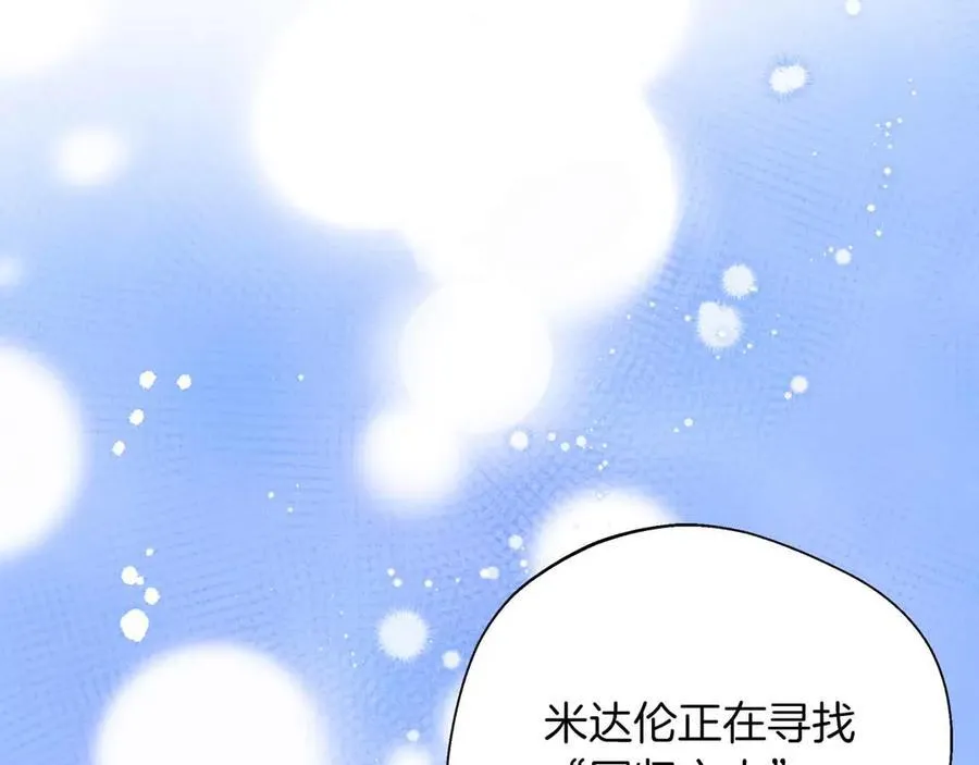 第94话 恶魔归来 第84页
