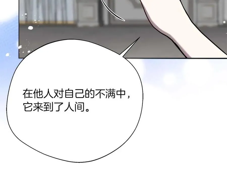 第94话 恶魔归来 第86页