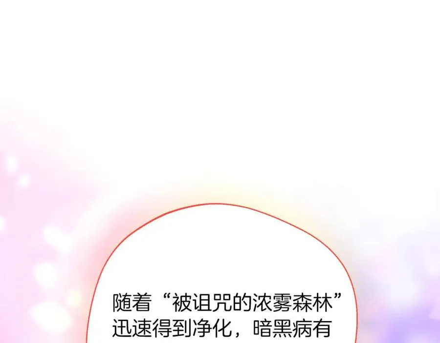 第94话 恶魔归来 第87页