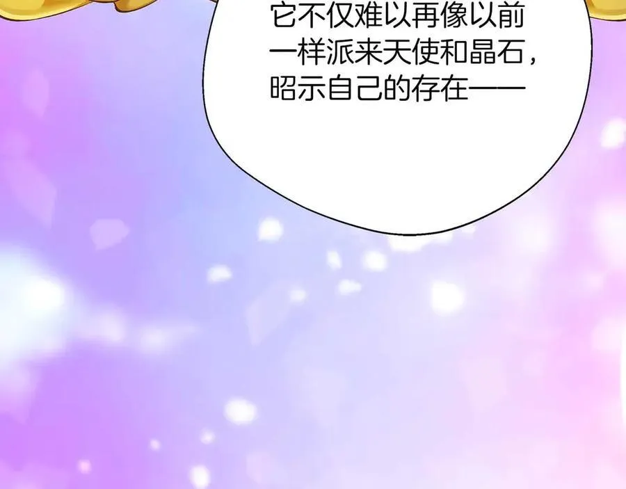 第94话 恶魔归来 第90页