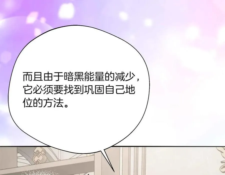 第94话 恶魔归来 第91页