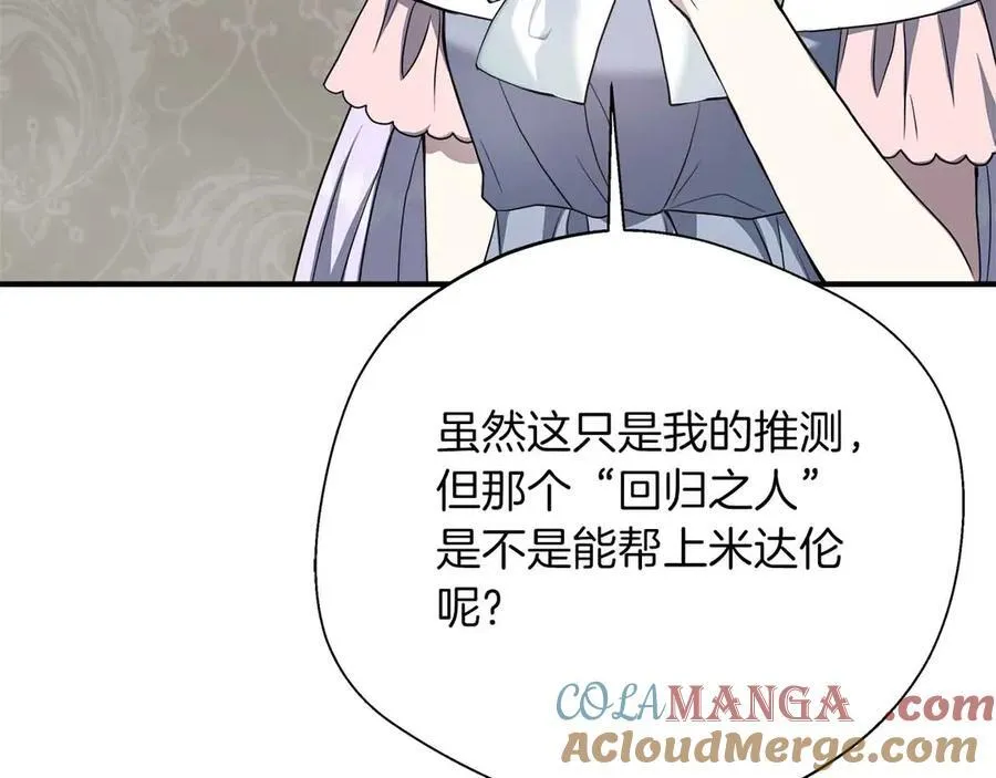 第94话 恶魔归来 第93页