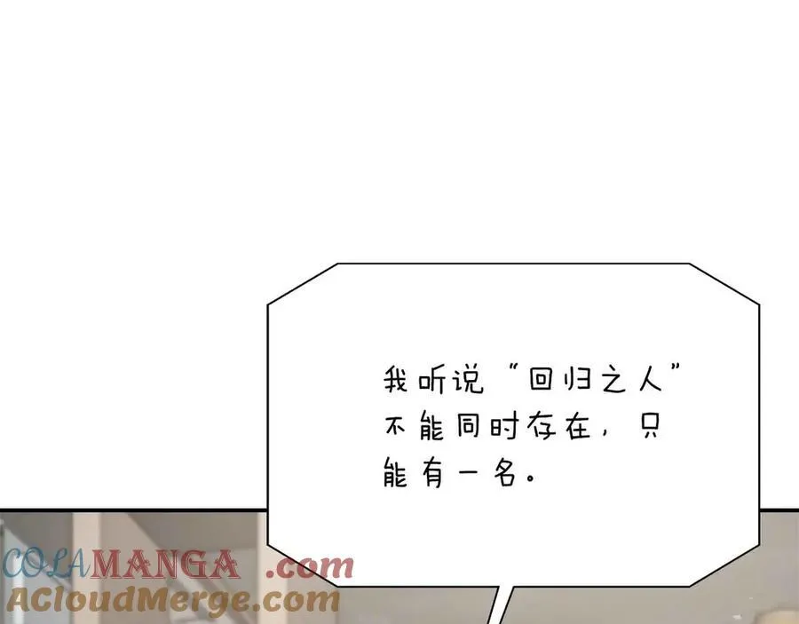 第94话 恶魔归来 第97页